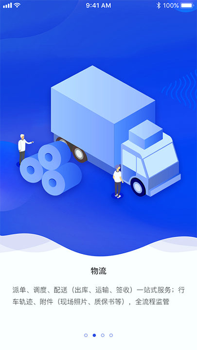 钢小二