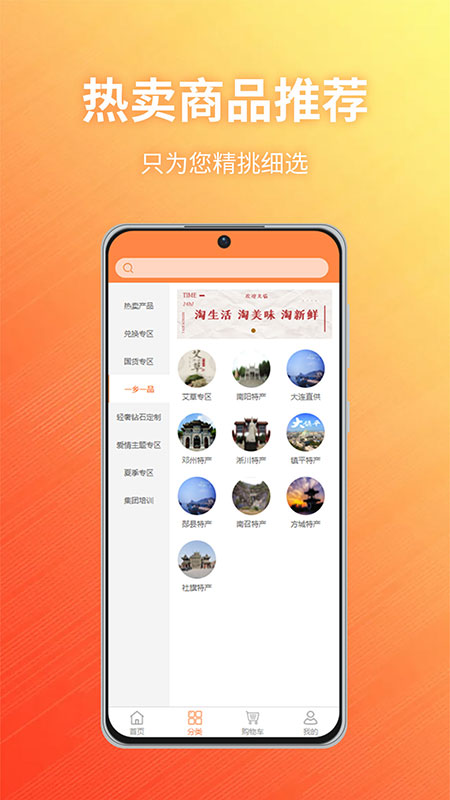taox商城