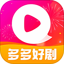多多好剧播放器