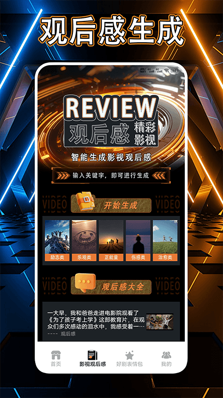 多多好剧播放器