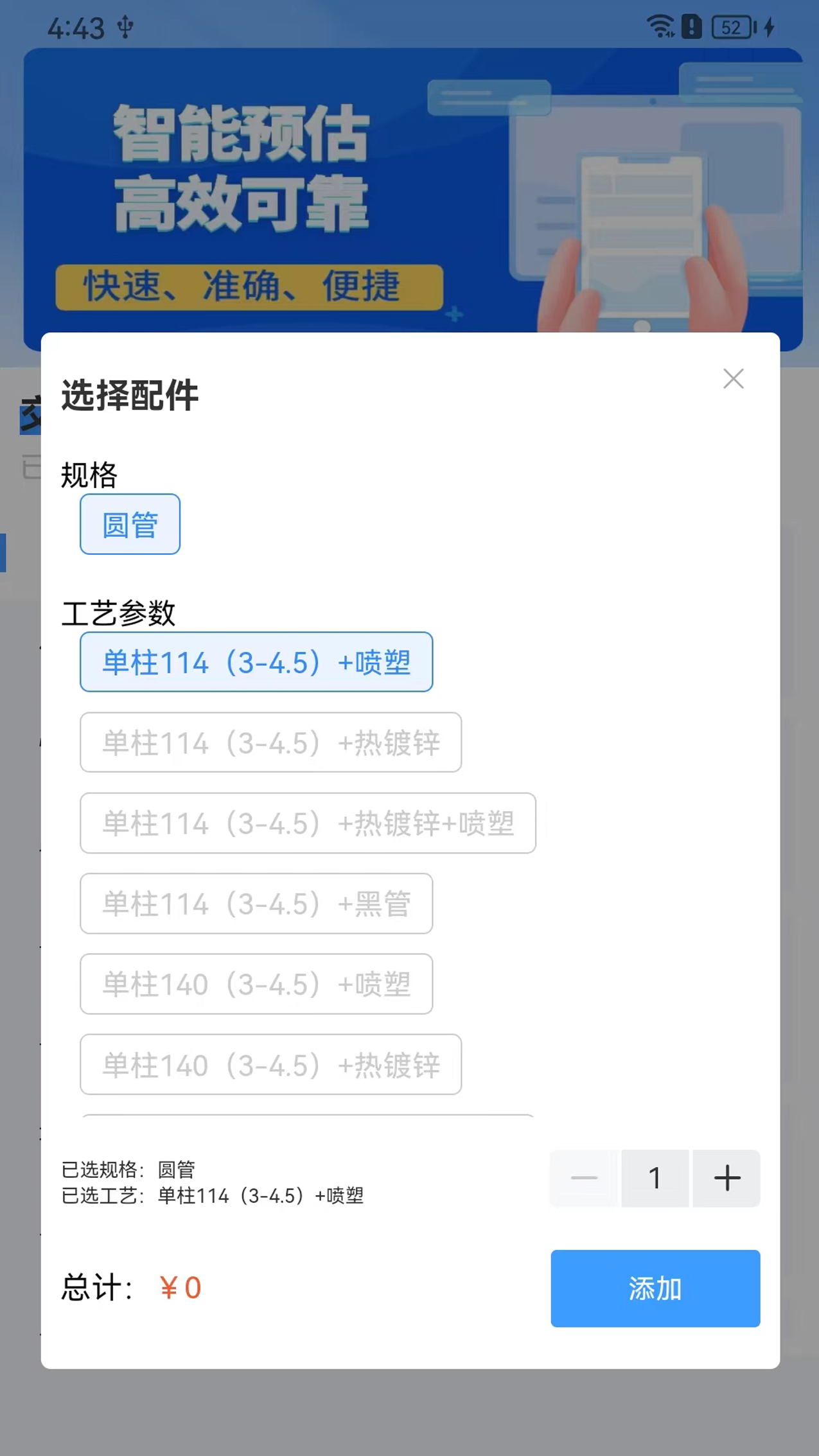 交投云链智能集采服务平台