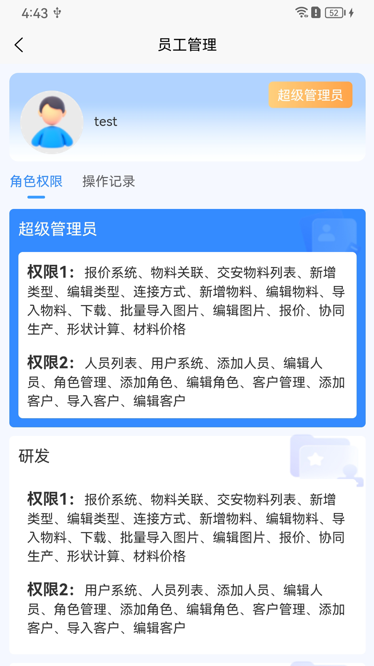 交投云链智能集采服务平台
