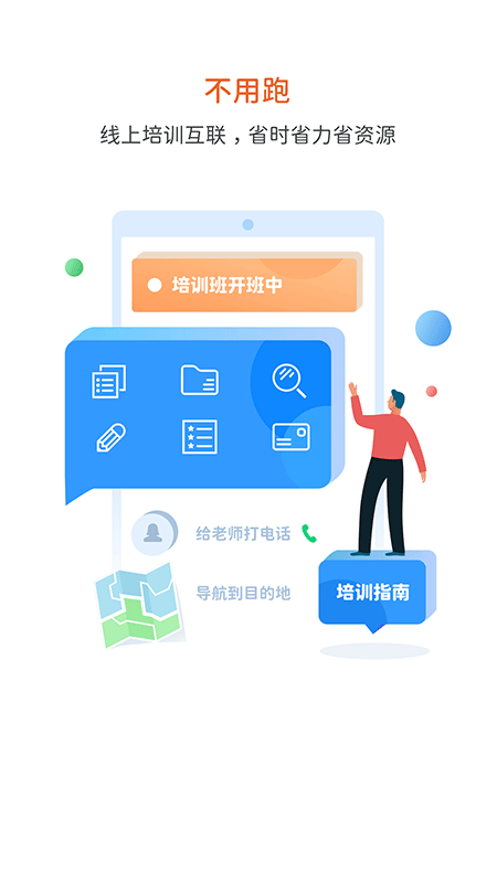 智桥