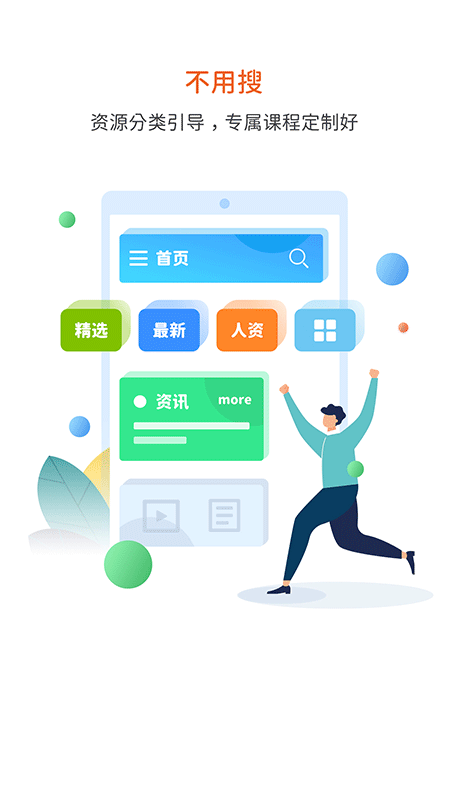 智桥