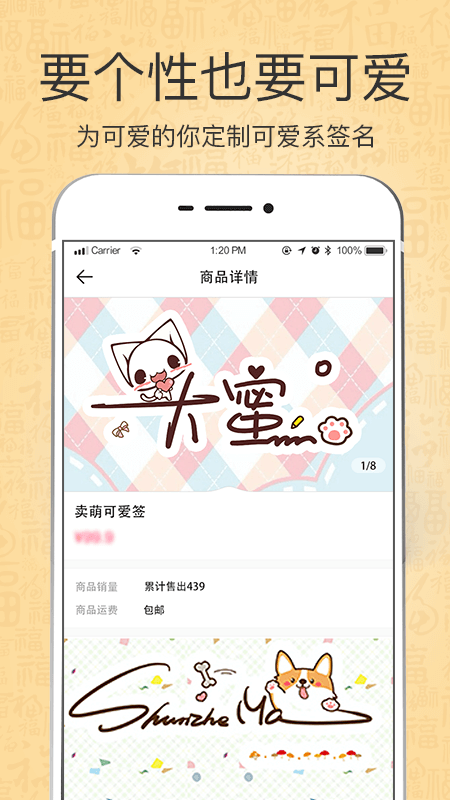 艺术签名设计