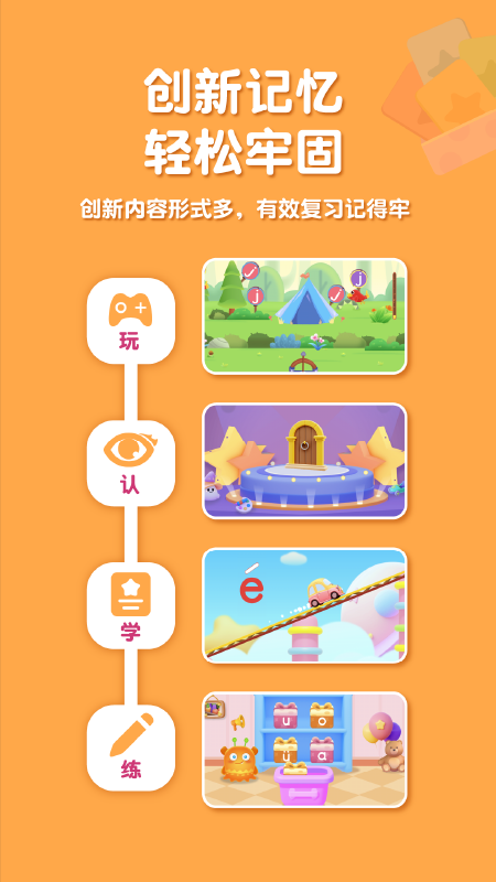 喵喵拼音