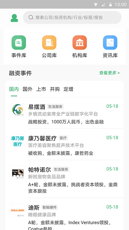 烯牛机构版
