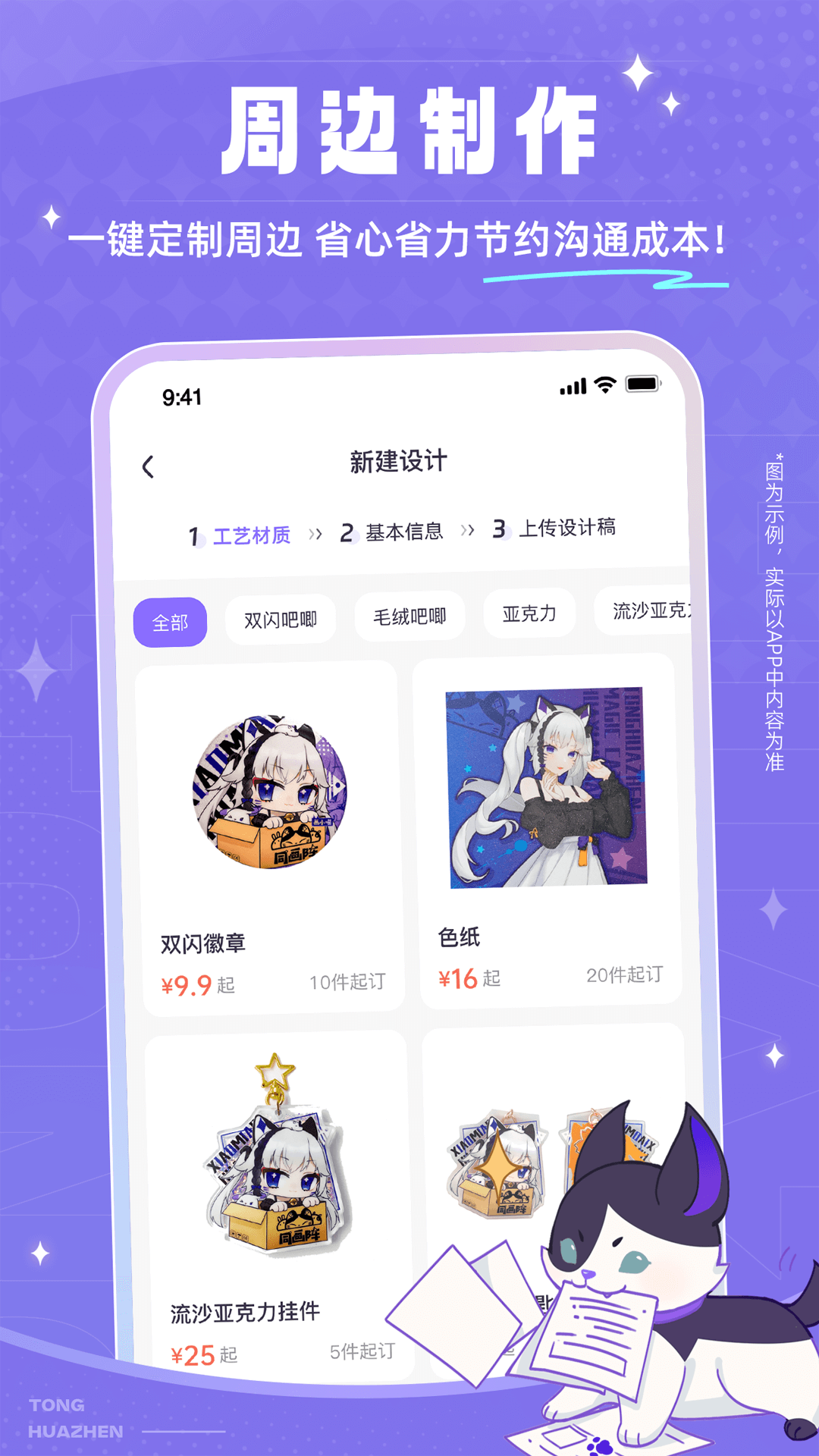 同画阵卖家版