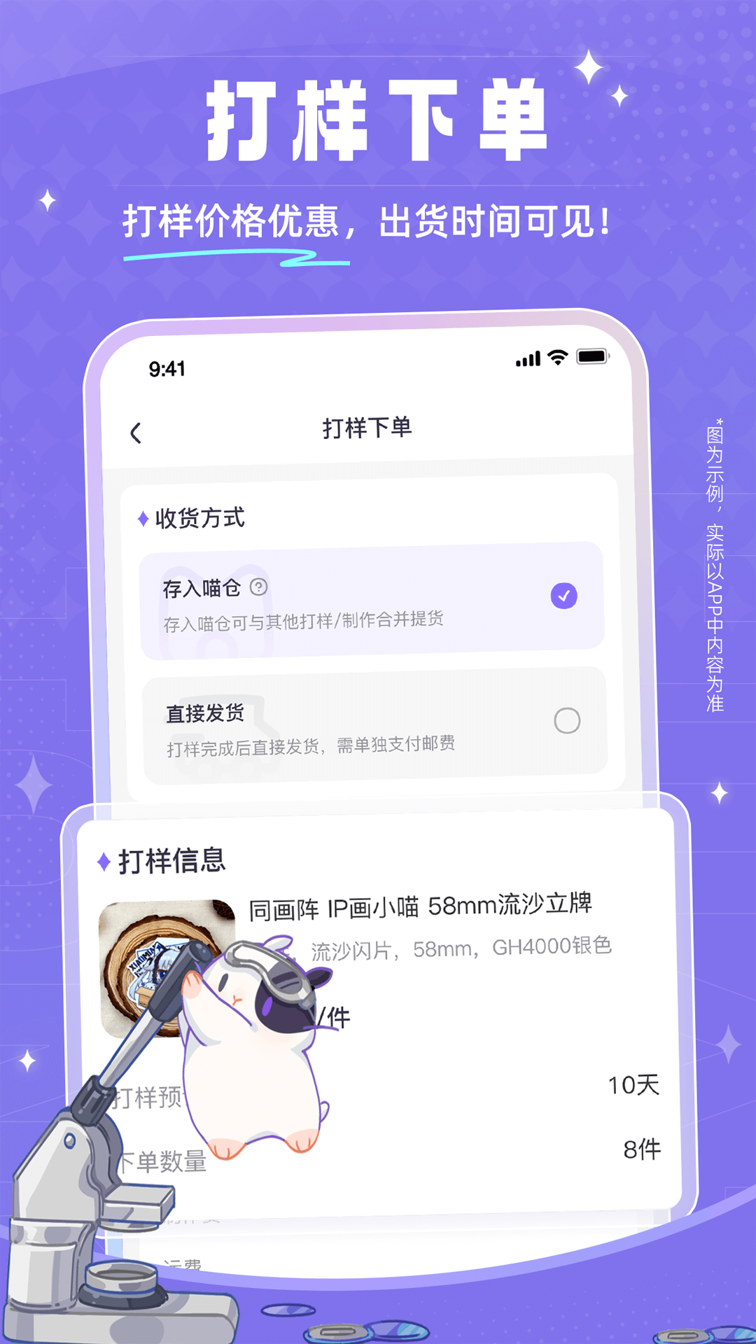 同画阵卖家版