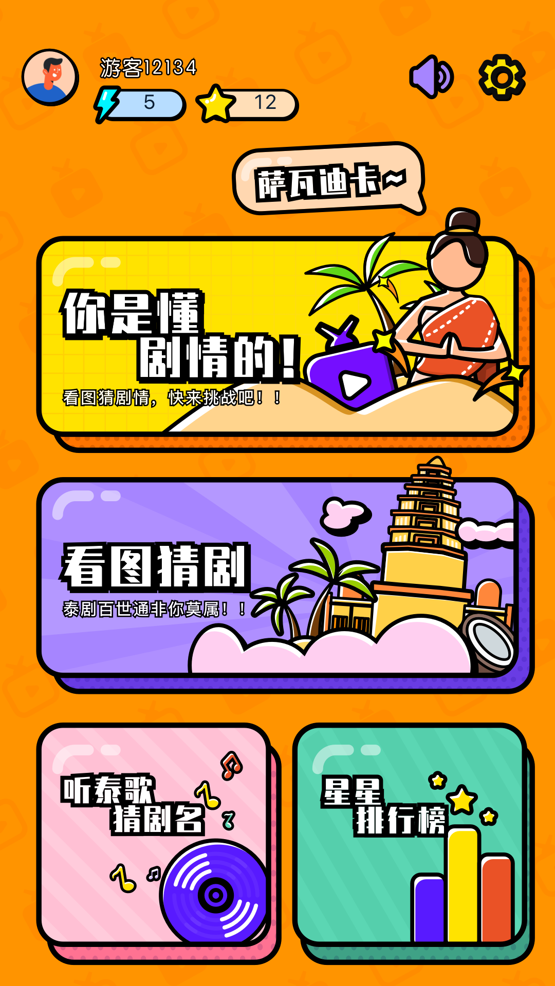 爱泰剧