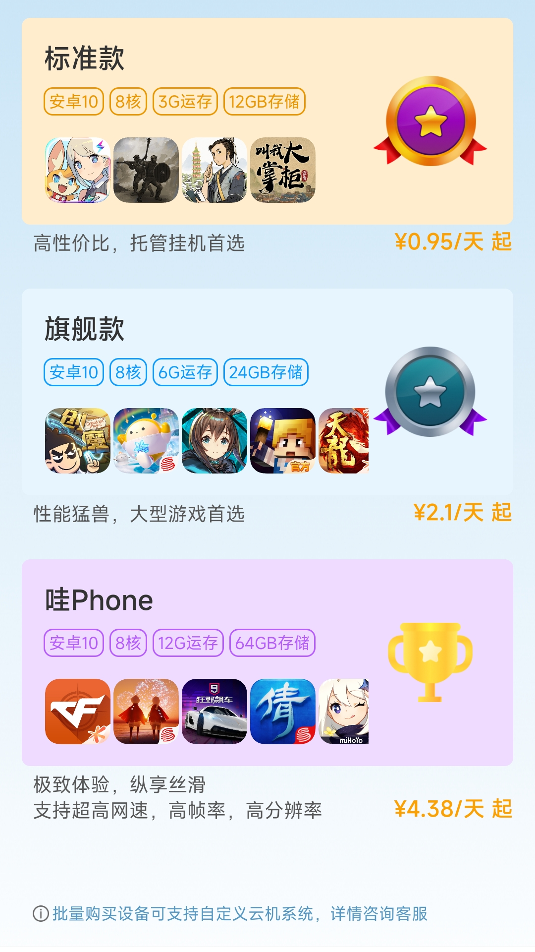wa云手机