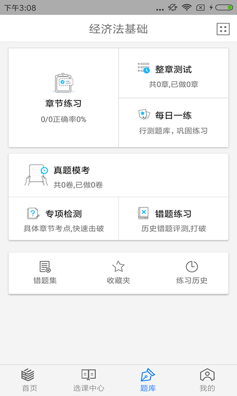 理臣会计学堂