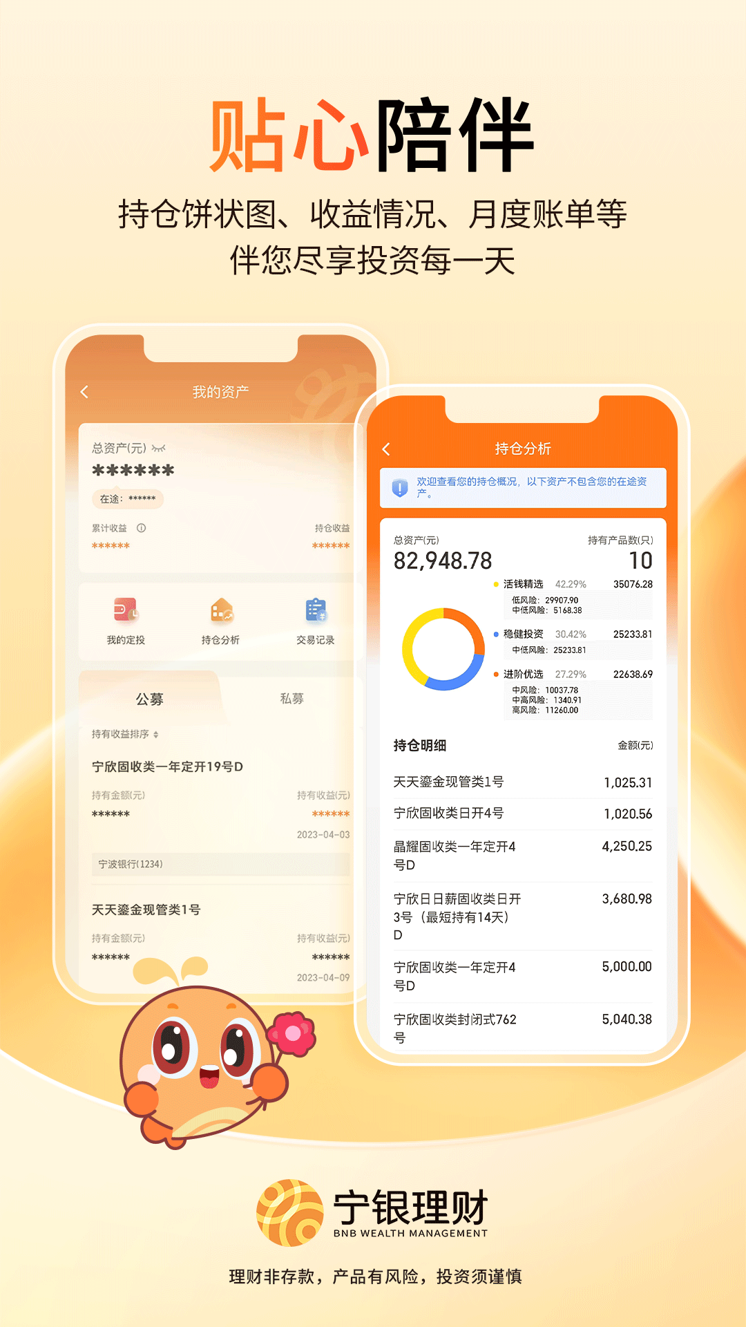 宁银理财