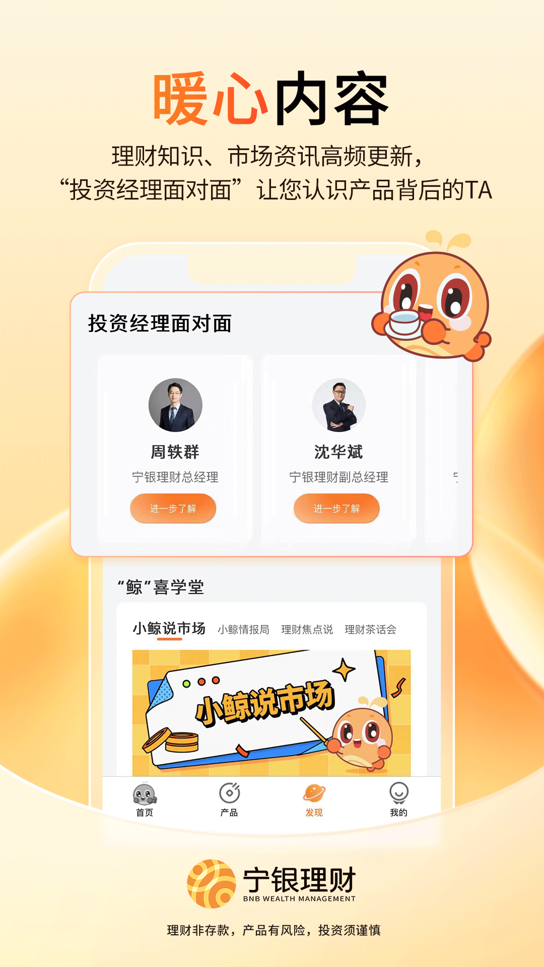 宁银理财