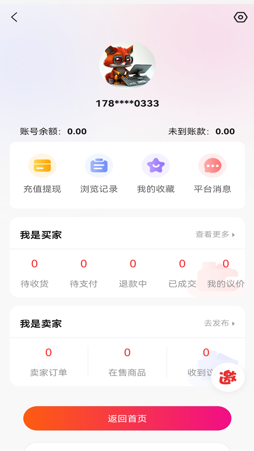 乐游代售