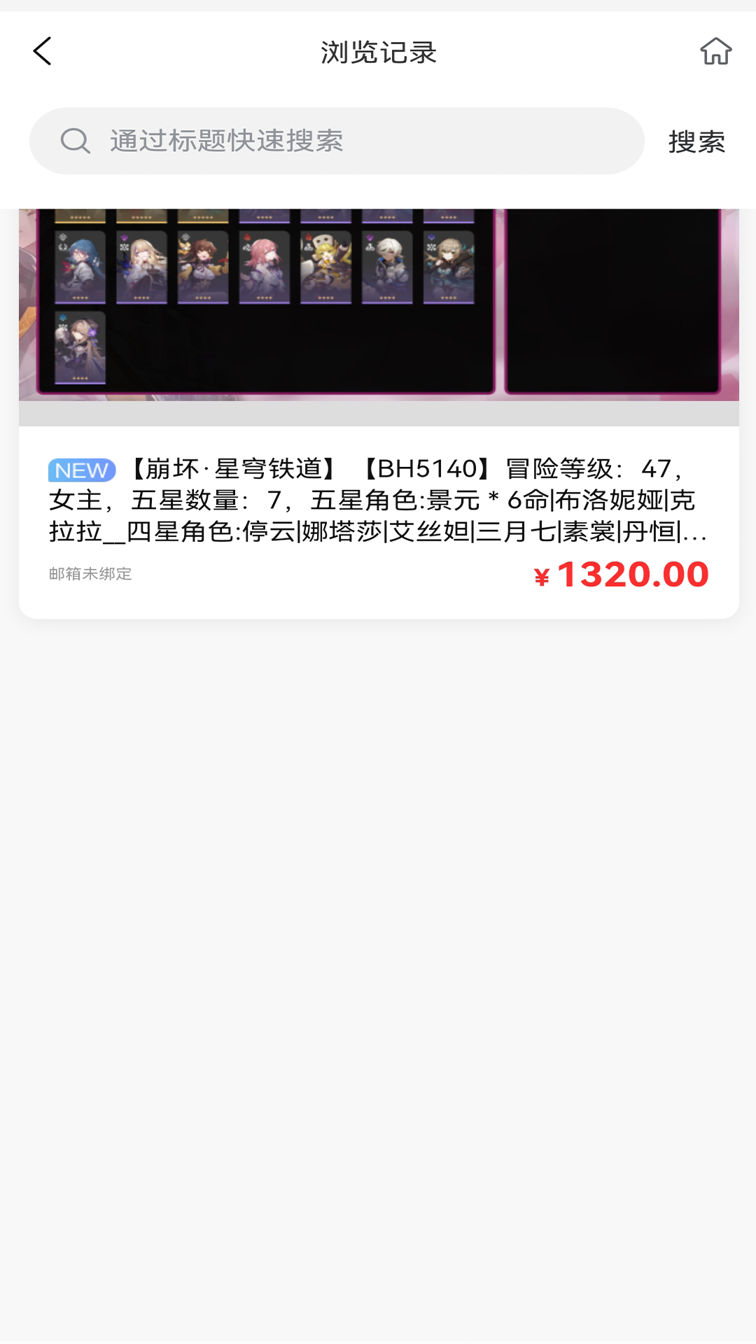 乐游代售