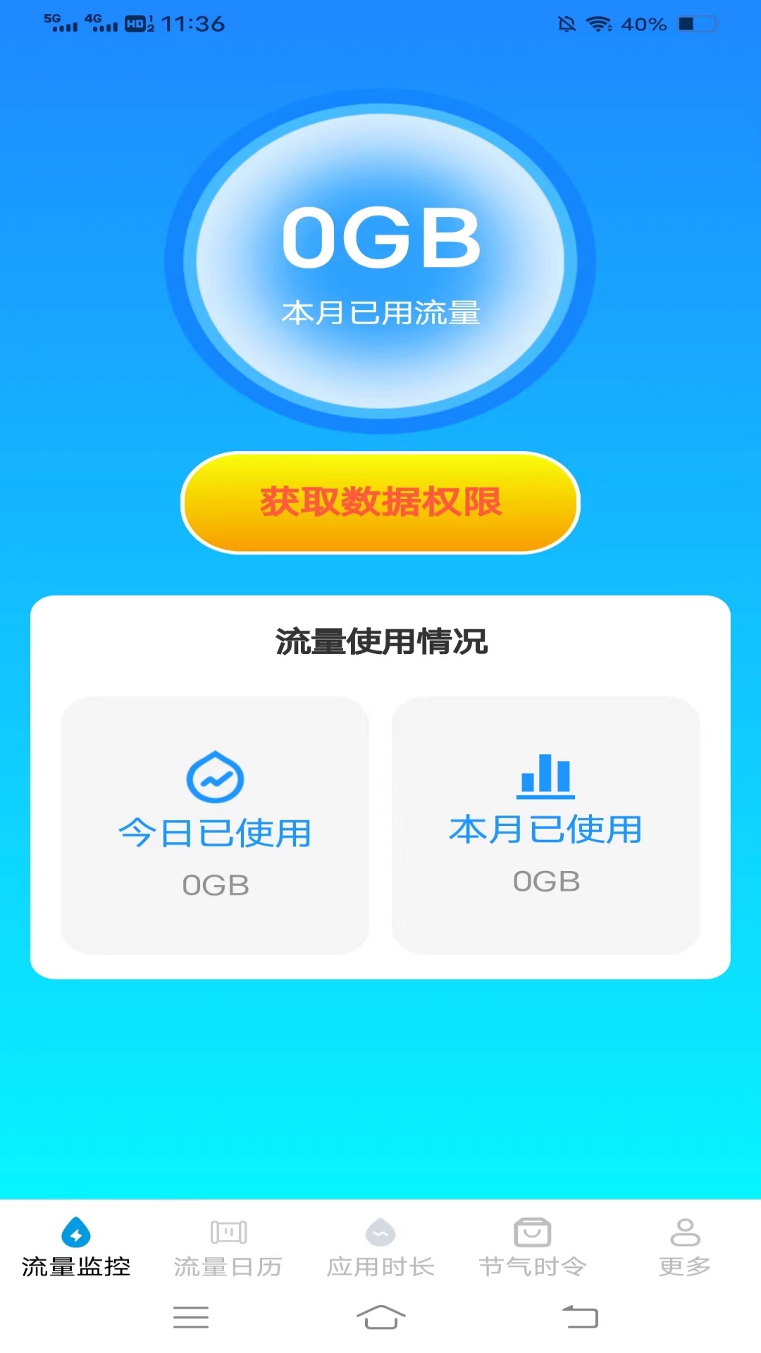 梅花上网宝