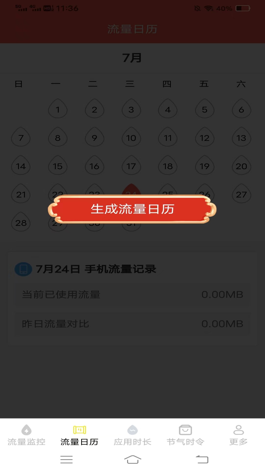 梅花上网宝