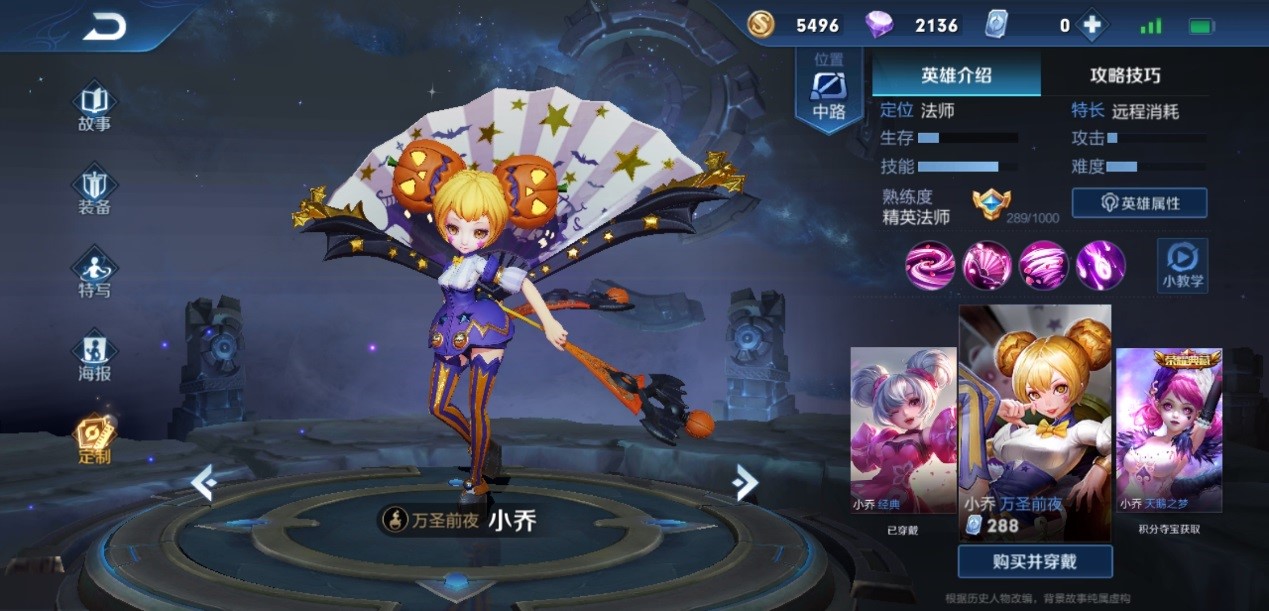 王者荣耀赛季孙尚香出装是什么