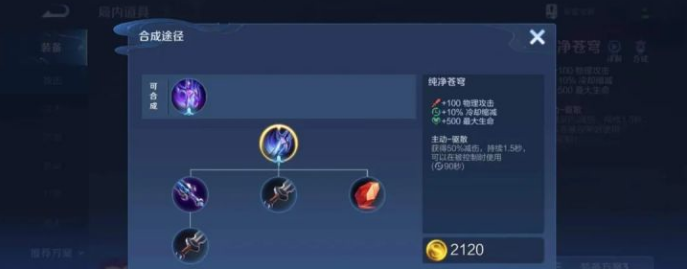 王者荣耀鲁班出装铭文有什么