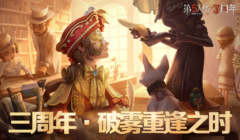 第五人格杰克怎么杀园丁