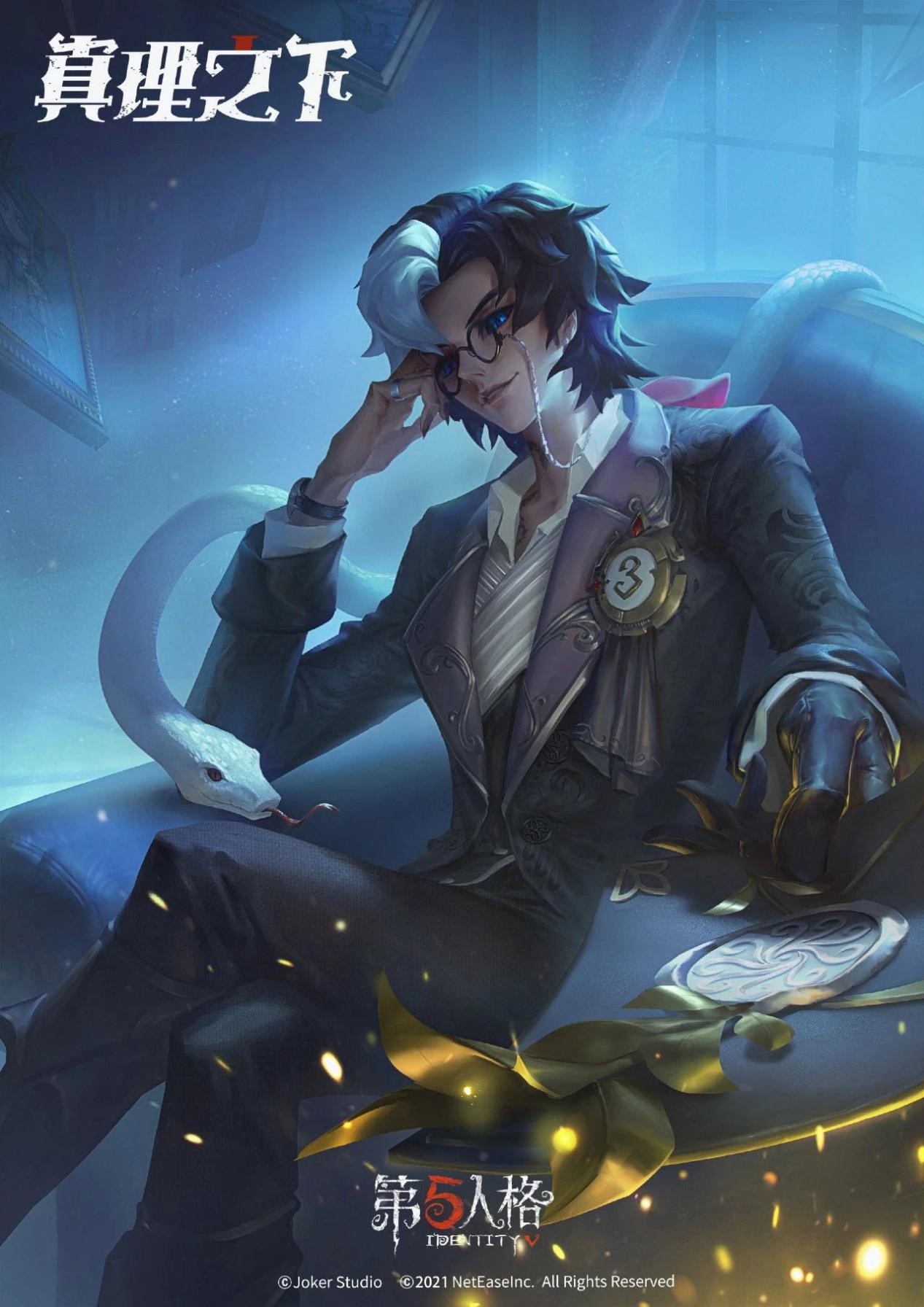 第五人格杰克怎么杀园丁