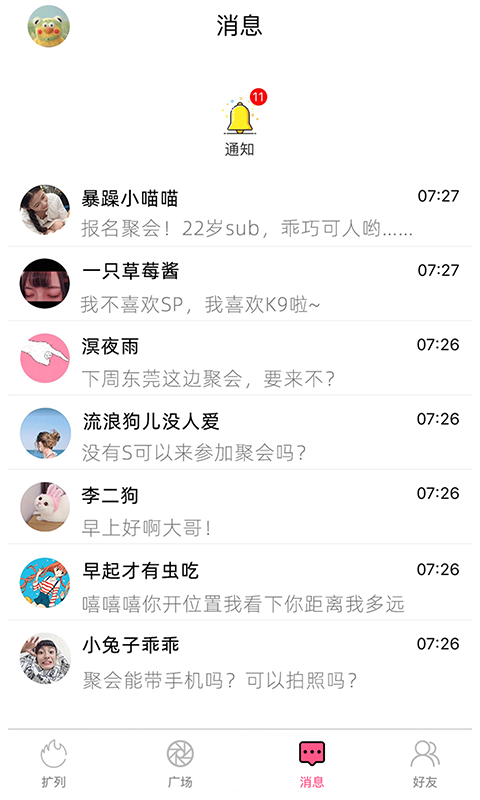 契小约
