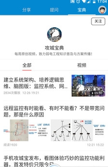 攻城宝