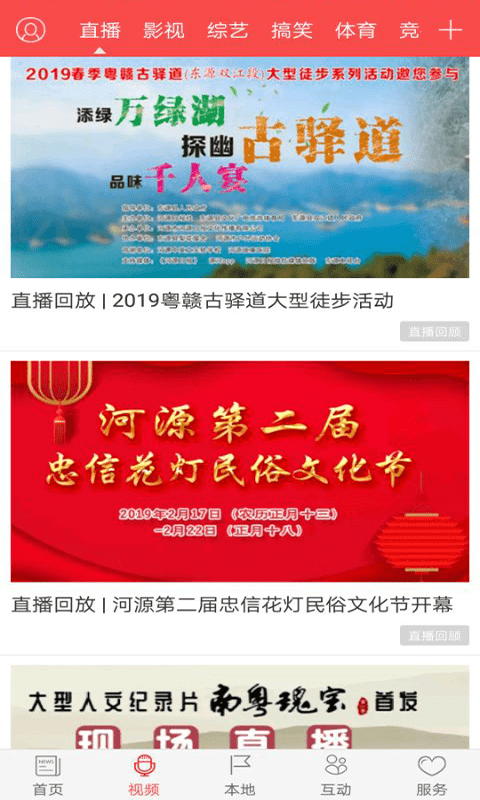 源河