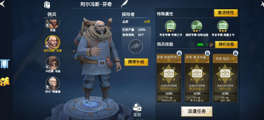 冰原守卫者冰龙怎么获取