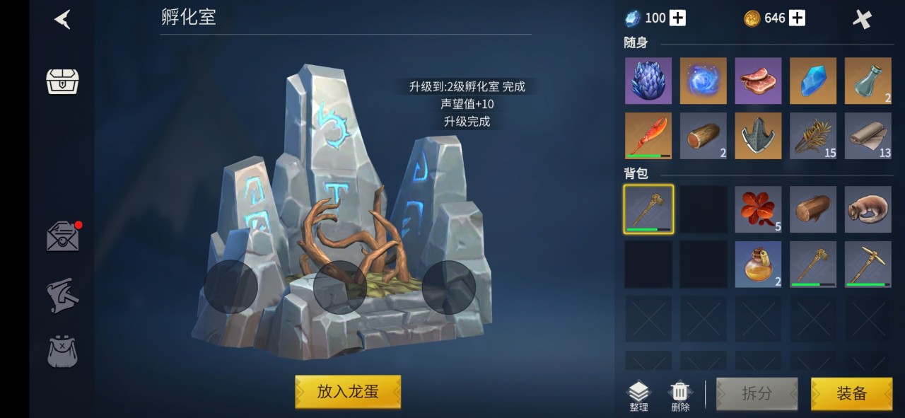 冰原守卫者怎么让流浪者走