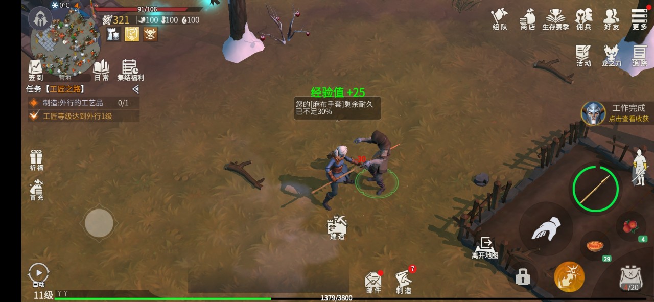 冰原守卫者怎么建筑升级