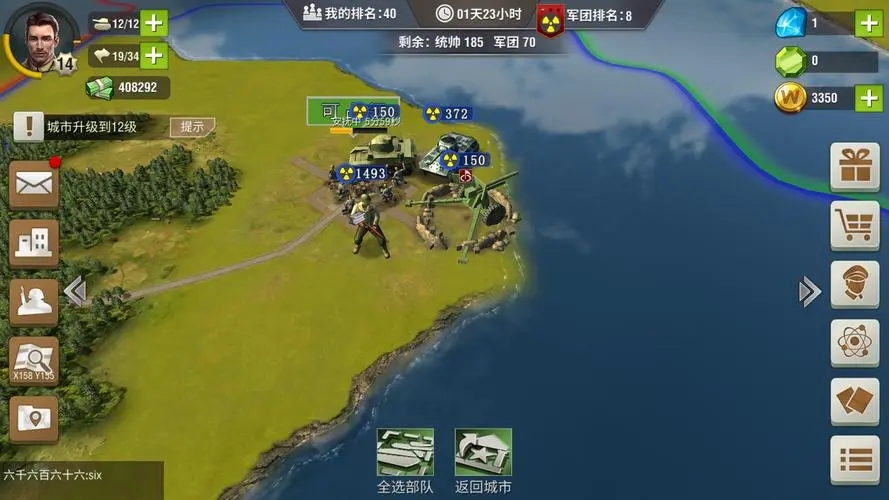 二战风云怎么把营改成团 二战风云怎么把营改成团