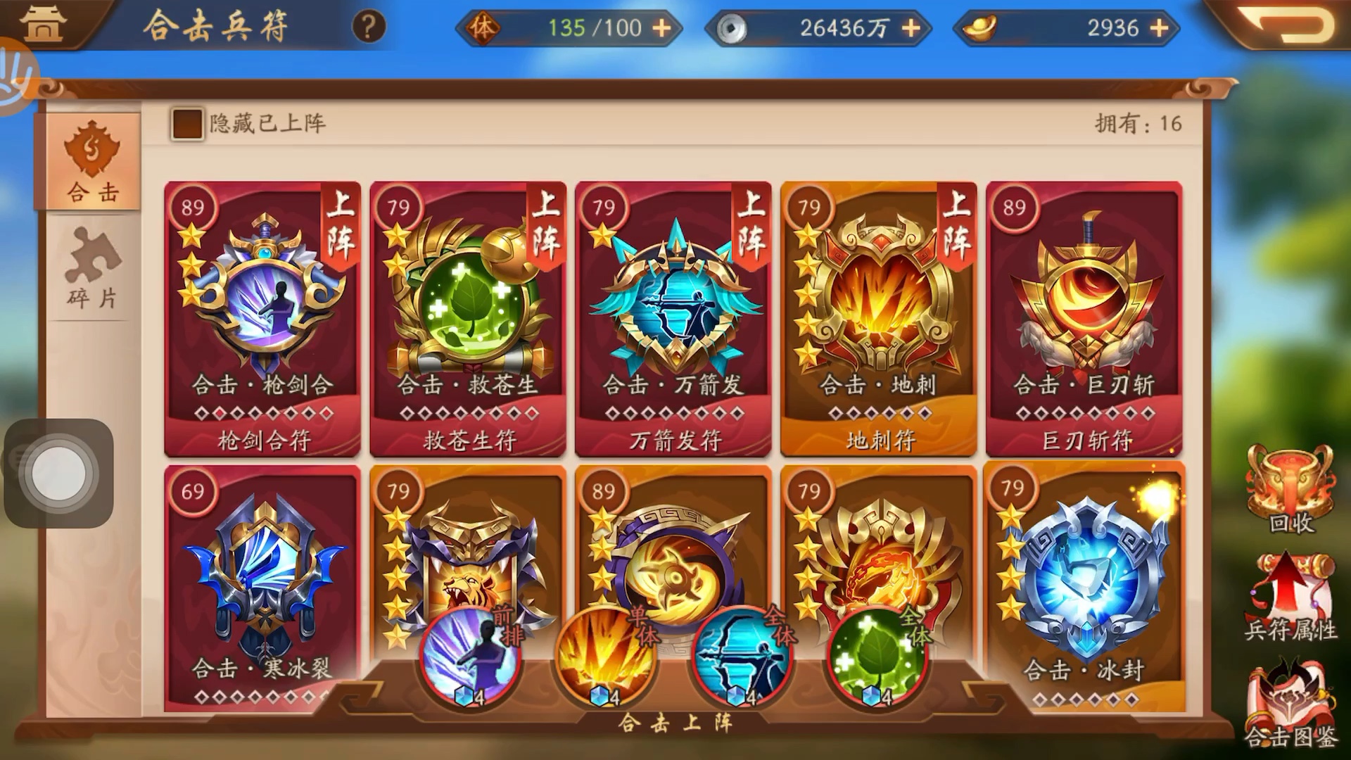 少年三国志刘邦怎么得