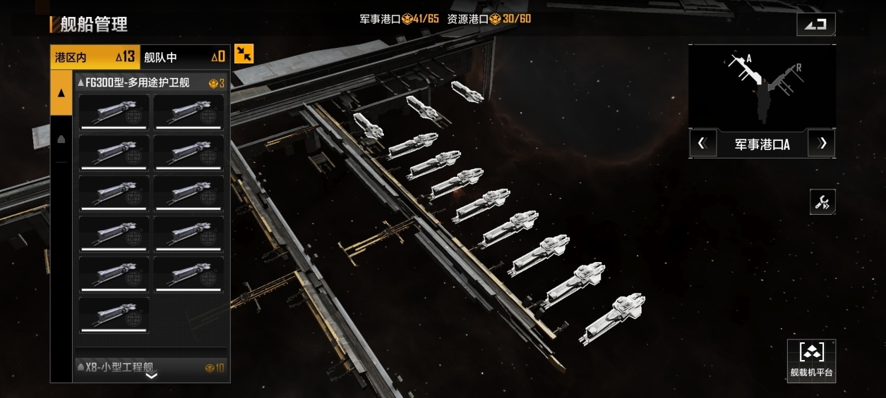 无尽的拉格朗日鳐怎么加点