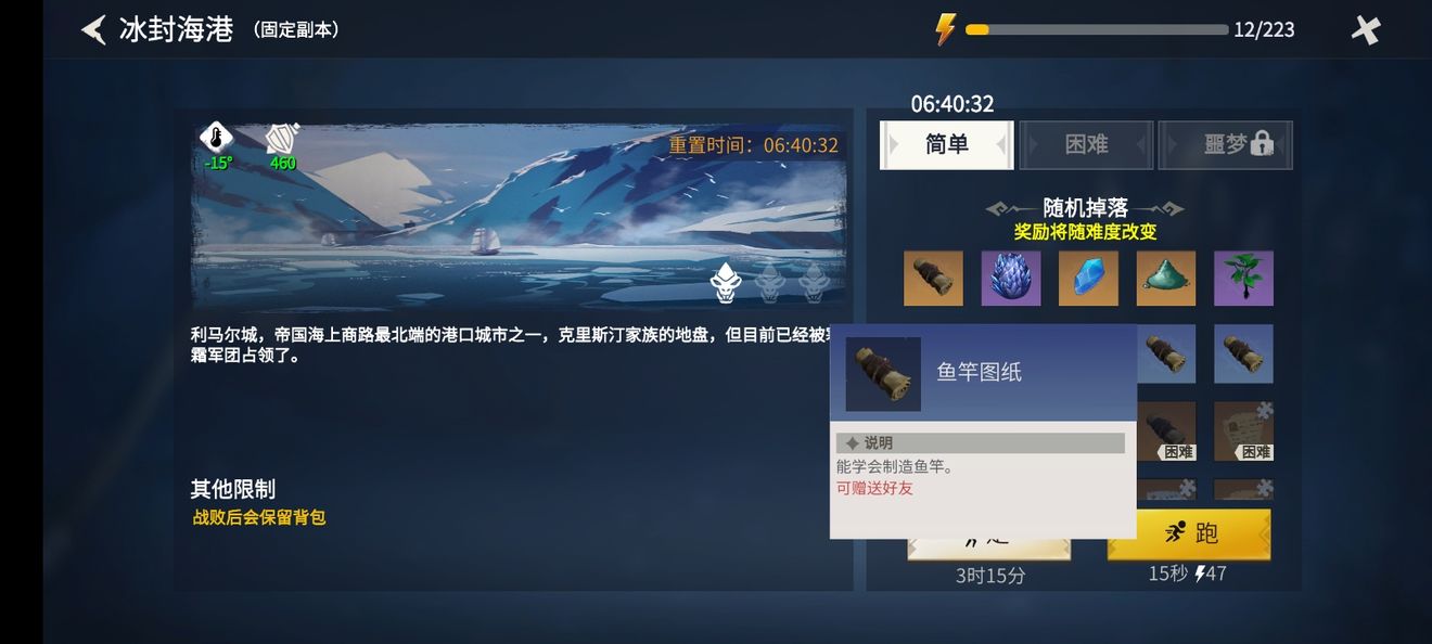 冰原守卫者保暖值有什么用