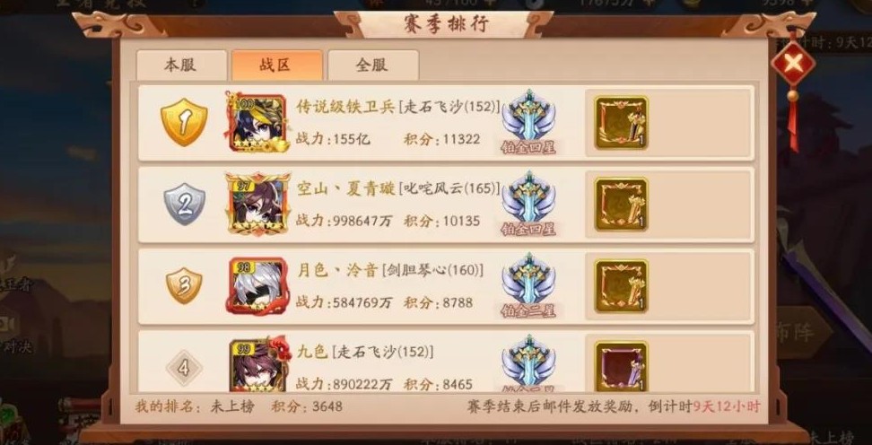 少年三国志2貂蝉用什么宝物