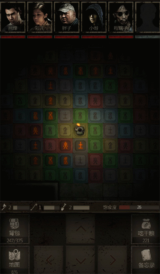 长生劫嵩字宝珠在哪 长生劫嵩字宝珠在哪