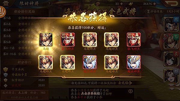 少年三国志口粮怎么合成