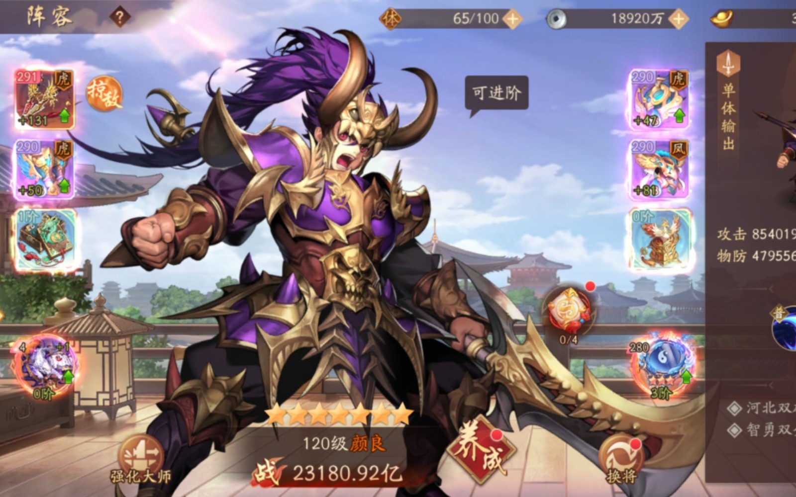 少年三国志2甄姬张合怎么选