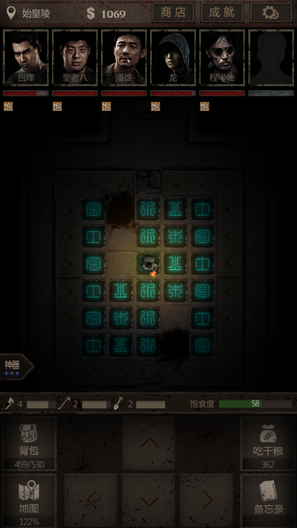 长生劫魔窟五层boss怎么打 长生劫魔窟五层boss怎么打