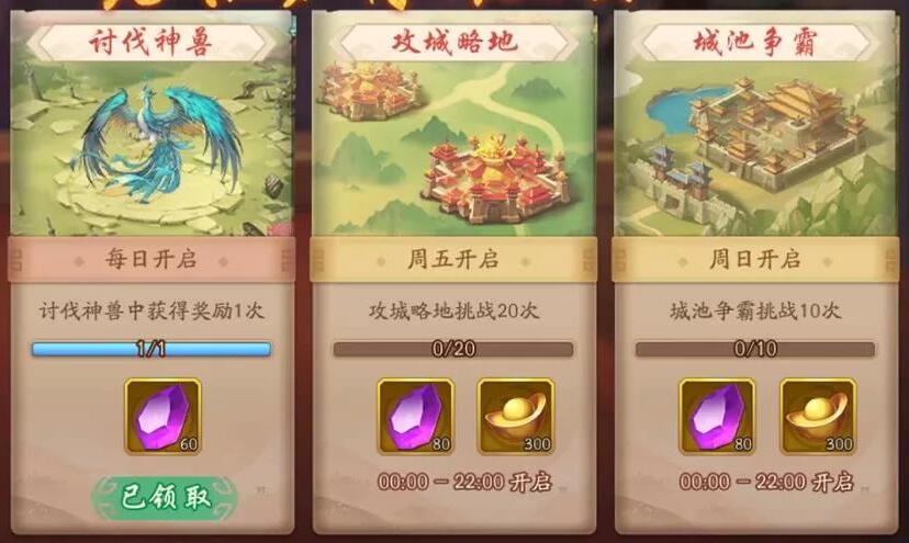 少年三国志刘邦怎么得