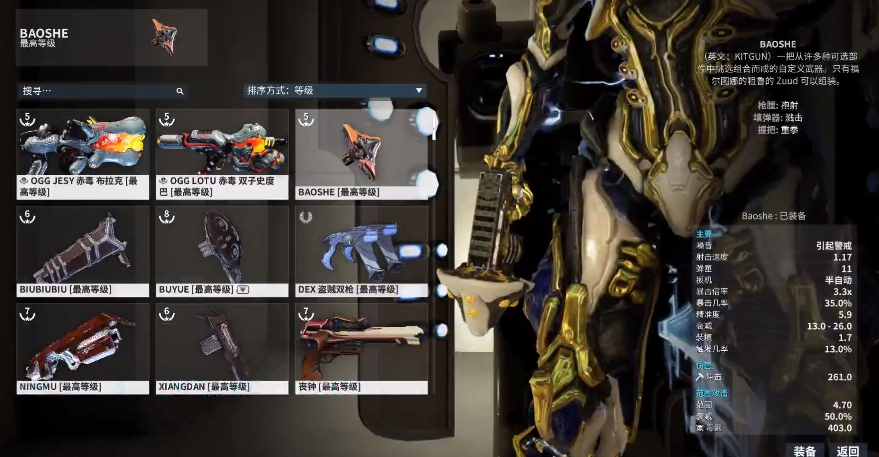 星际战甲新手先做什么任务