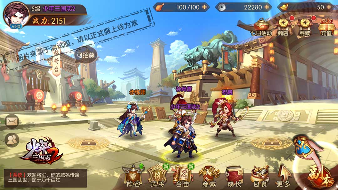 少年三国志2太公商店在哪