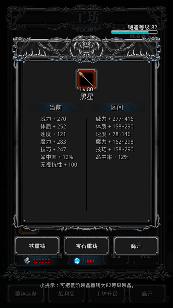 地下城堡2航海日志怪在哪里