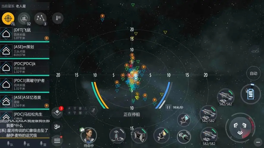 第二银河定位扫描怎么弄