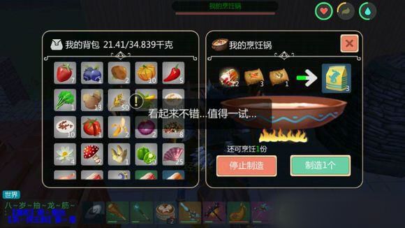 创造与魔法小蝾螈饲料怎么做