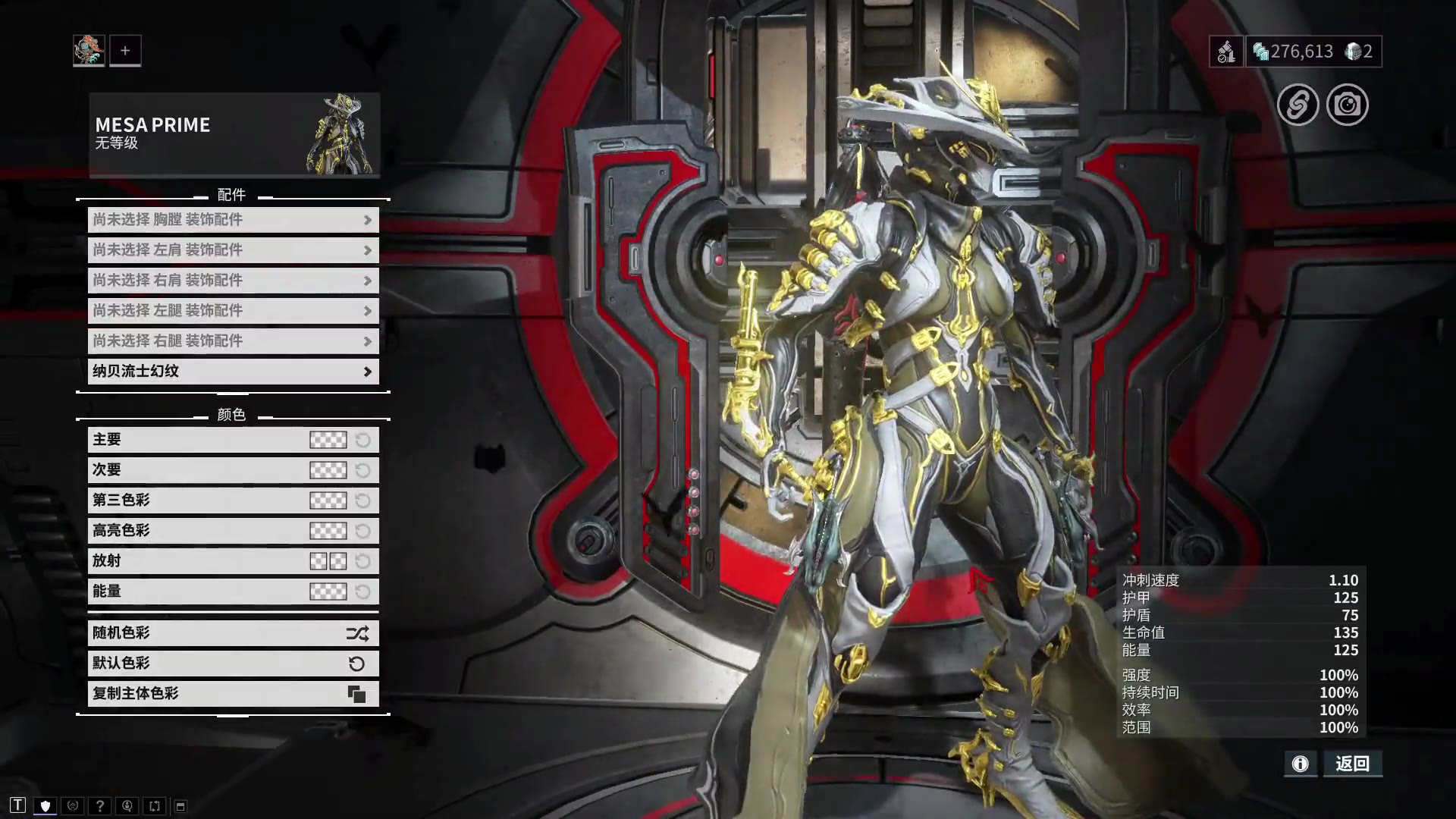 星际战甲所有主线任务