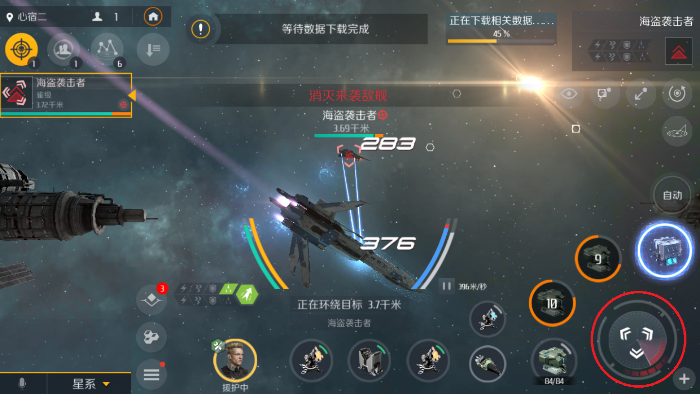 第二银河定位扫描怎么弄