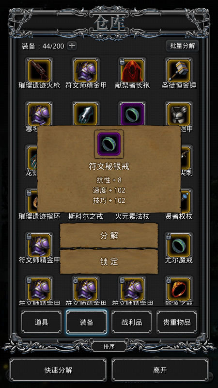 地下城堡2航海日志怪在哪里